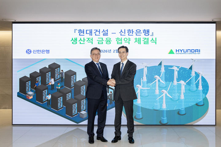 현대건설, 신한은행과 MOU "미래 전략사업 포괄 협력"