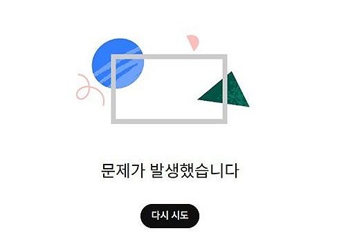 [서울=뉴시스] 유튜브의 모바일과 웹 서비스에서 18일 장애가 발생했다. (사진=유튜브 캡처) *재판매 및 DB 금지