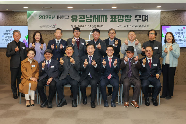 서초구, 납세자의 날 앞두고 유공납세자 20명에 표창 수여