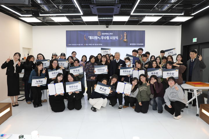 마산대 ‘2025학년도 2학기 튜터링+’ 우수팀 시상.(사진=마산대 제공) *재판매 및 DB 금지