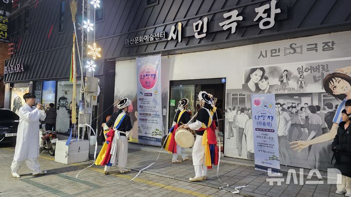 [창원=뉴시스]지난 2025년 제38회 대동제 개막식 식전 길놀이 모습.(사진=대동제운영위원회 제공) 2026.02.18. photo@newsis.com