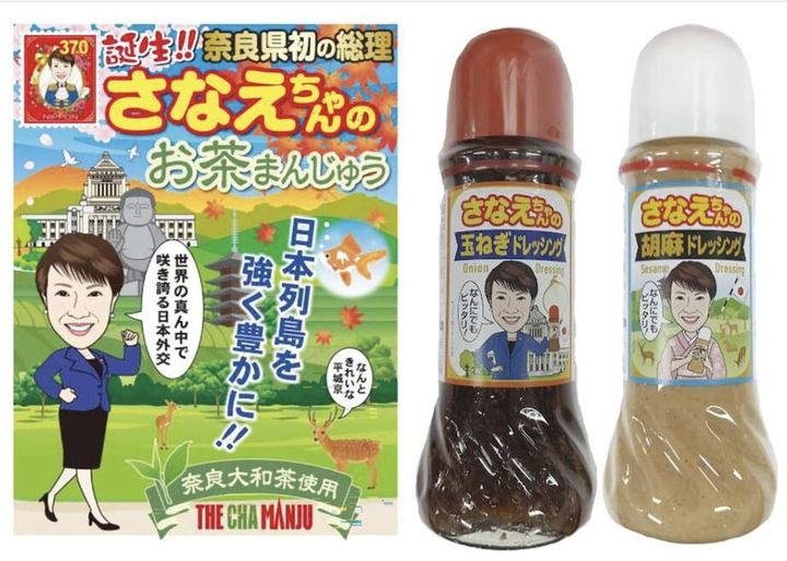 [서울=뉴시스]일본 도쿄도 아라카와구의 제과업체 '다이토(大藤)'가 출시한 다카이치 사나에 일본 총리를 모티프로 한 '사나에짱 오차 만주'(왼쪽)와 드레싱(오른쪽). (사진출처: 다이토 홈페이지 캡처) 2026.02.18.