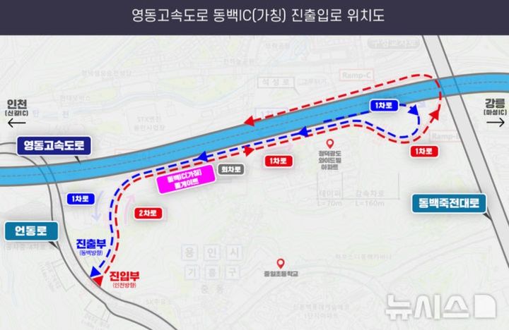 [용인=뉴시스]진출입 노선도(사진=뉴시스 DB)photo@newsis.com *재판매 및 DB 금지