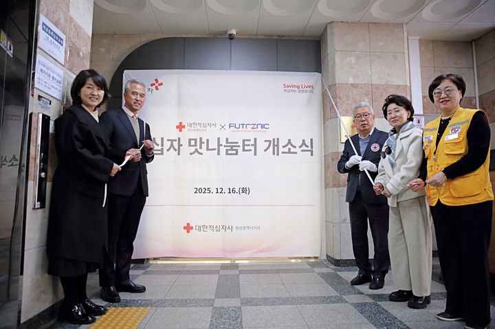 [부산=뉴시스] 대한적십자사 부산지사는 최근 부산지역 취약계층 식생활 지원을 위한 '적십자 맛나눔터'를 개소했다고 18일 밝혔다. (사진=부산적십자 제공) 2026.02.18. photo@newsis.com *재판매 및 DB 금지