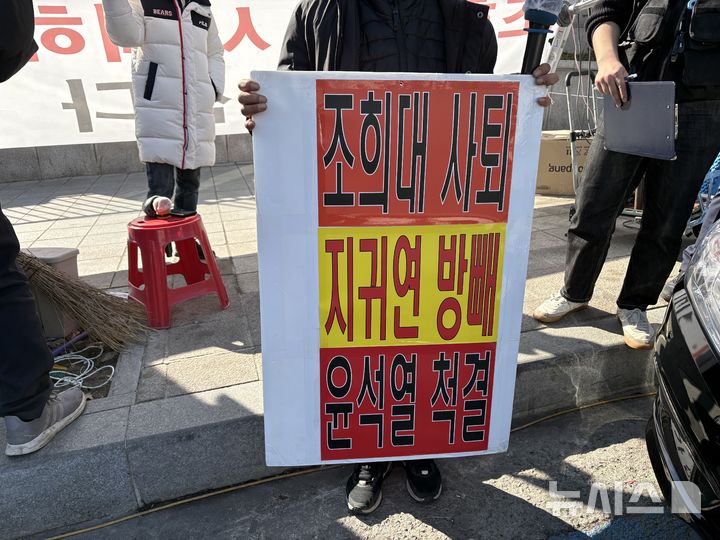 [서울=뉴시스]신유림 기자=진보 성향 유튜브 만공티비를 운영하는 구태균씨가 18일 오후 서초대로 건너편 법원 삼거리 남측 인도에서 손팻말을 들고 윤석열 전 대통령의 유죄를 촉구하고 있다. 2026.02.18. spicy@newsis.com