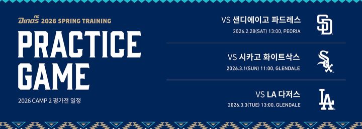[서울=뉴시스] 프로야구 NC 다이노스의 메이저리그 팀들과 평가전 일정. (사진=NC 제공). 2026.02.18. *재판매 및 DB 금지