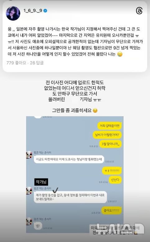 [서울=뉴시스] 배우 고(故) 최진실의 딸 최준희가 웨딩 화보 촬영지 논란에 직접 해명했다. (사진 = 최준희 인스타그램 캡처) 2026.02.18. photo@newsis.com *재판매 및 DB 금지