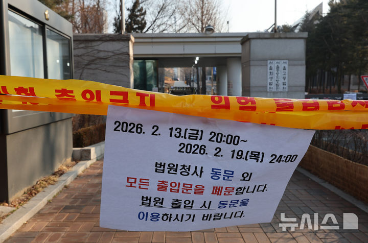 尹선고 D-1 [뉴시스Pic]