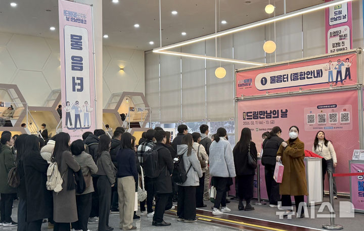 [광주=뉴시스] 광주시 일자리 사업 '드림 만남의 날' 행사. (사진=광주시청 제공). photo@newsis.com *재판매 및 DB 금지