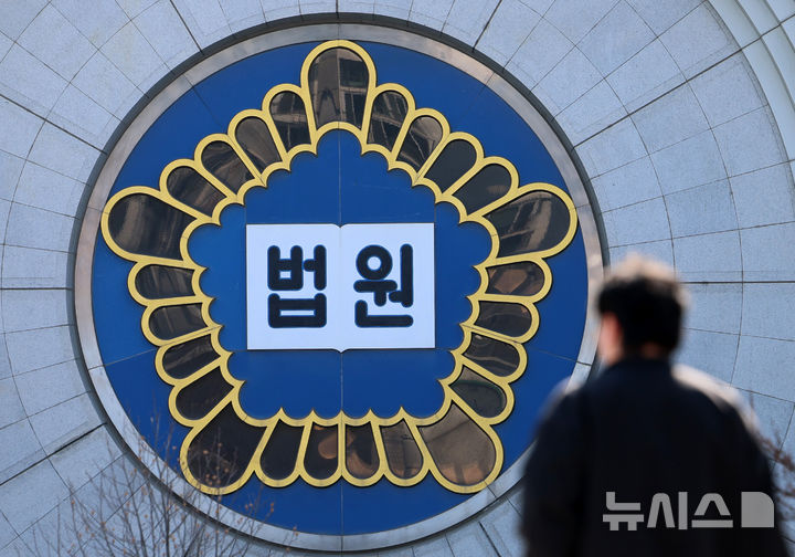 [서울=뉴시스] 이영환 기자 = 서울 서초구 서울법원종합청사가 보이고 있다. 2026.02.28. 20hwan@newsis.com