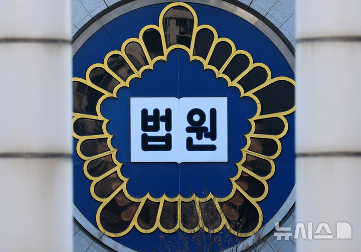 [서울=뉴시스] 이영환 기자 = 내란 우두머리 혐의로 재판에 넘겨진 윤석열 전 대통령의 1심 선고를 하루 앞둔 지난 18일 오후 서울 서초구 서울중앙지방법원이 보이고 있다. 서울중앙지법 형사합의25부(부장판사 지귀연)는 19일 내란 우두머리 혐의를 받는 윤 전 대통령에게 무기징역을 선고했다. 2026.02.19. 20hwan@newsis.com