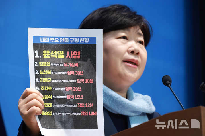 [서울=뉴시스] 고승민 기자 = 서영교 더불어민주당 의원이 18일 서울 여의도 국회 소통관에서 '윤석열 사형 선고 촉구 등 현안' 관련 기자회견을 하고 있다. 2026.02.18. kkssmm99@newsis.com