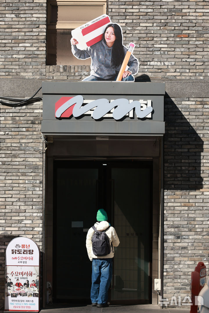 [서울=뉴시스] 고승민 기자 = 18일 서울 여의도 국민의힘 당사 간판에 당명 개정 추진과 관련한 옥외 광고물이 설치돼 있다. 2026.02.18. kkssmm99@newsis.com