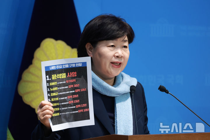 [서울=뉴시스] 고승민 기자 = 서영교 더불어민주당 의원이 지난달 18일 서울 여의도 국회 소통관에서 '윤석열 사형 선고 촉구 등 현안' 관련 기자회견을 하고 있다. 2026.02.18. kkssmm99@newsis.com