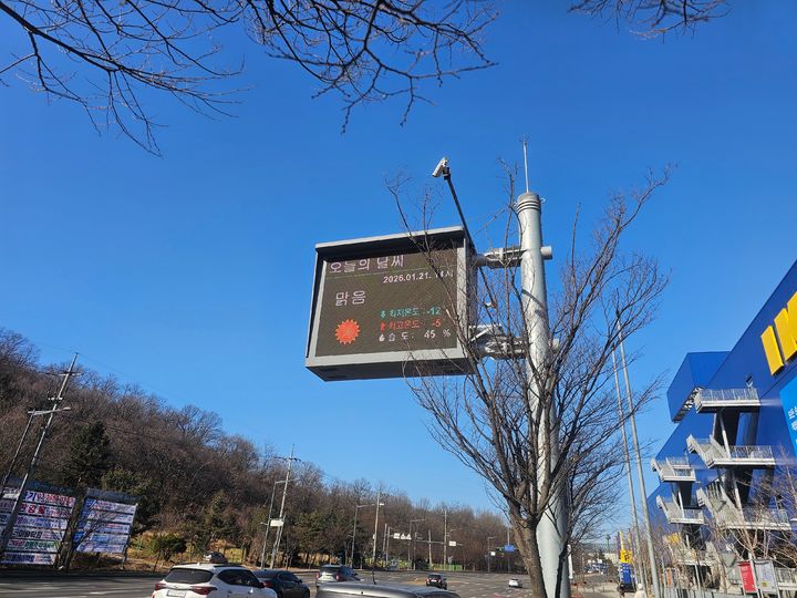 [광명=뉴시스]광명시 일직동에 설치된 '대기환경전광판'. 초미세먼지 등 6대 대기오염물질에 대한 농도와 경보 발령 사항 등을 안내하고 있다.(사진=광명시 제공)2026.02.19.photo@newsis.com *재판매 및 DB 금지