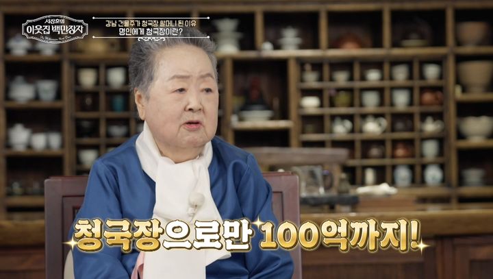 [서울=뉴시스] '이웃집 백만장자' (사진 = EBS TV 캡처) 2026.02.19. photo@newsis.com *재판매 및 DB 금지