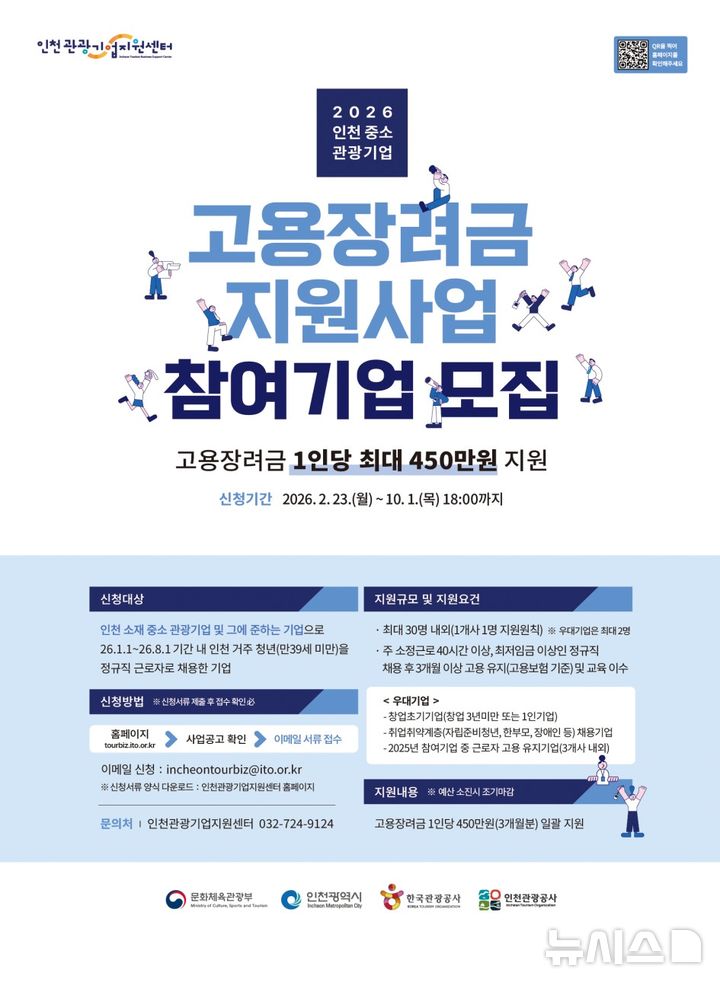 인천시 제공