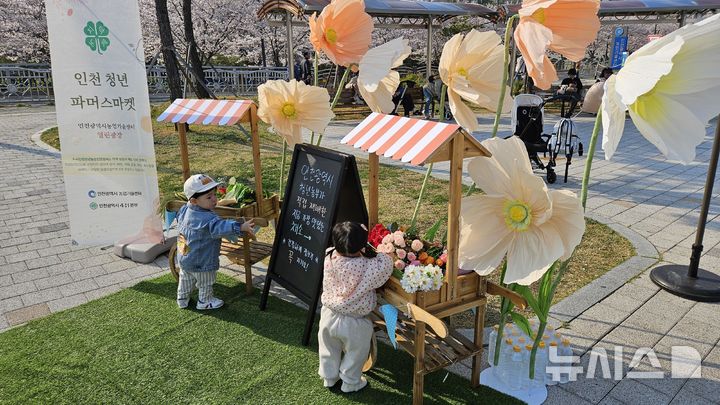 인천시 농업기술센터 제공