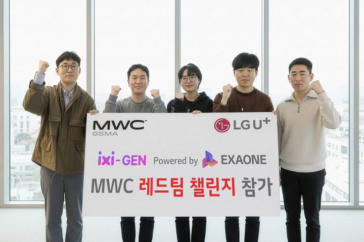 [서울=뉴시스] LG유플러스는 MWC26 기간 진행되는 '글로벌 인공지능(AI) 레드팀 챌린지'에 참여한다고 19일 밝혔다. (사진=LGU+ 제공) 2026.02.19. photo@newsis.com *재판매 및 DB 금지