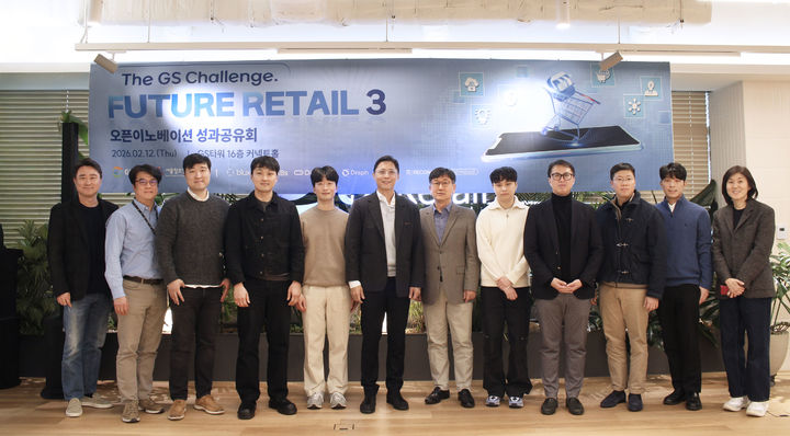 [서울=뉴시스] 더 지에스 챌린지 퓨처 리테일 3기 성과 공유회에 참석한 허서홍(왼쪽 여섯번째) GS리테일 대표와 관계자들. (사진=GS리테일 제공) *재판매 및 DB 금지