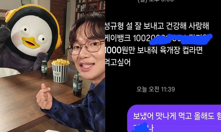 [서울=뉴시스] 장성규. (사진=인스타그램 캡처) 2026.02.19. photo@newsis.com *재판매 및 DB 금지