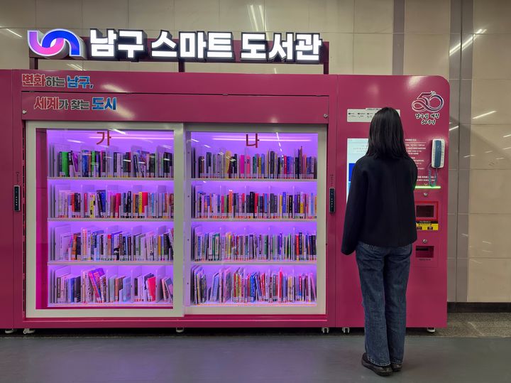 [부산=뉴시스] 한 시민이 부산 남구 스마트도서관을 이용하고 있다. (사진=부산교통공사 제공) 2026.02.19. photo@newsis.com *재판매 및 DB 금지