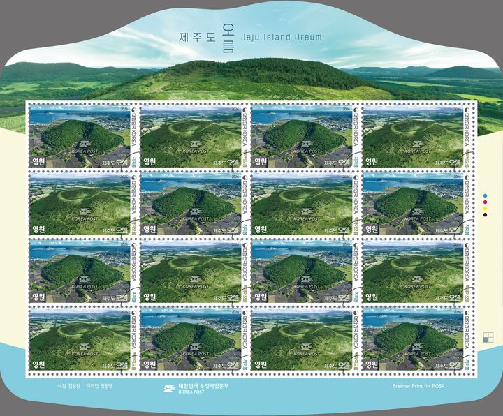 [서울=뉴시스] 과학기술정보통신부 우정사업본부는 지미봉, 백약이 오름 등 제주 오름 2곳 기념우표 48만장을 오는 27일 발행한다고 19일 밝혔다. (사진=우본 제공) 2026.02.19. photo@newsis.com *재판매 및 DB 금지