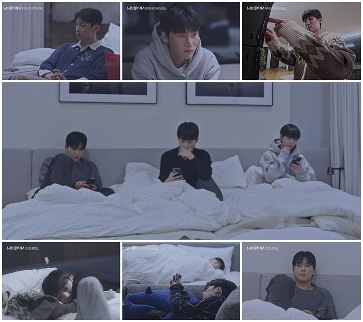 [서울=뉴시스]'남의연애 시즌4'(사진=웨이브 제공) 2026.02.19. photo@newsis.com *재판매 및 DB 금지