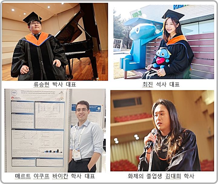 [대전=뉴시스] 대표 학위 수여 졸업생 3인(류승현 박사·최진 석사·매르트 야쿠프 바이칸 학사)과 화제의 졸업생 김대희 학사. 류승현 박사와 최진 석사는 화제의 졸업생으로도 선정됐다.(사진=KAIST 제공) *재판매 및 DB 금지