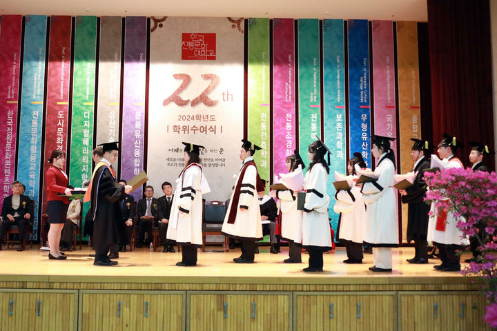 [서울=뉴시스] 2024학년도 한국전통문화대학교 학위수여식 (사진=국가유산청 제공) 2026.02.19. photo@newsis.com *재판매 및 DB 금지