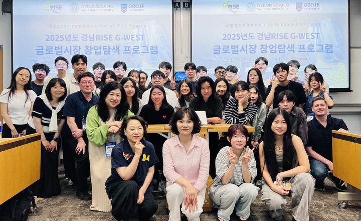 [진주=뉴시스]경상국립대·거제대, 경남RISE G-WEST 싱가포르 글로벌시장 창업탐색 프로그램.(사진=경상국립대 제공).2026.02.19.photo@newsis.com *재판매 및 DB 금지