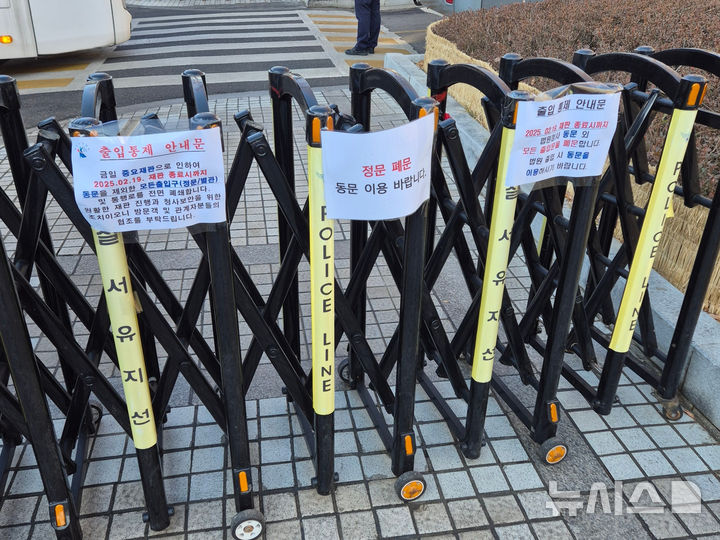 [서울=뉴시스] 이윤석 수습기자=19일 오전 서울 서초구 중앙지법. 윤석열 전 대통령의 내란 우두머리 혐의 1심 선고기일을 앞두고 청사 보안을 위한 바리케이트에 출입통제 안내문이 붙어있다. 2026.02.19 leeys@newsis.com