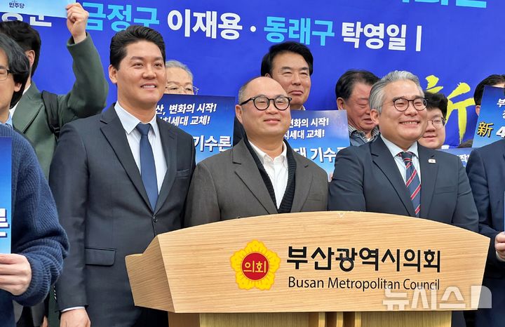 [부산=뉴시스] 원동화 기자 = 더불어민주당 소속 1970년대생 3명이 이른바 '40대 기수론'을 내세우며 구청장 출마를 공식 선언했다. (왼쪽부터) 박상준 강서구청장 출마예정자, 탁영일 동래구청장 출마예정자, 이재용 금정구청장 출마예정자. 2026.02.19. dhwon@newsis.com