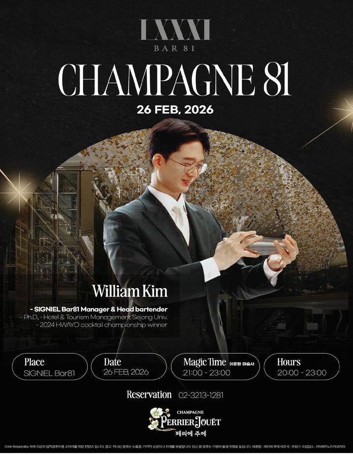 [서울=뉴시스]페르노리카 코리아의 프레스티지 샴페인 페리에 주에가 시그니엘 서울의 '바 81'에서 프로모션 행사를 진행한다.(사진=페르노리카 코리아) *재판매 및 DB 금지