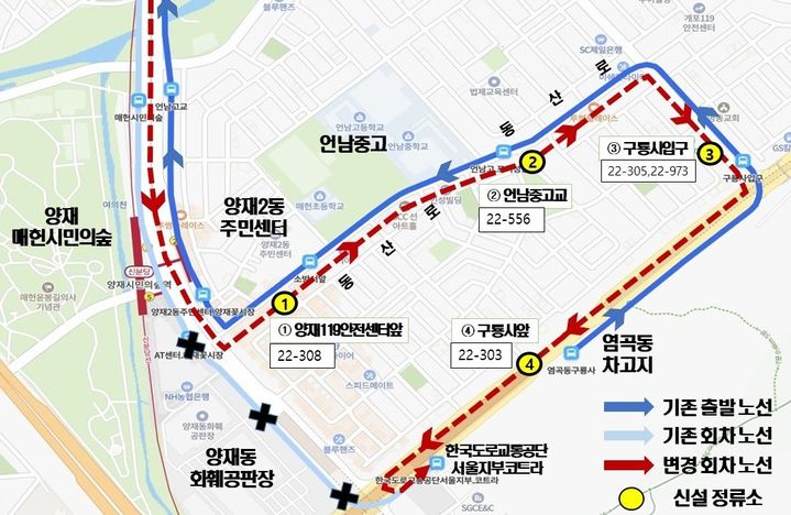 [뉴시스] (사진=서초구 제공) 2026.2.19 *재판매 및 DB 금지