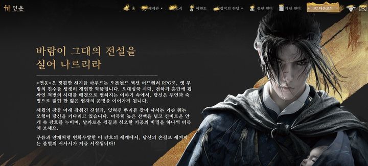 '연운' 공식 홈페이지 첫 화면 *재판매 및 DB 금지