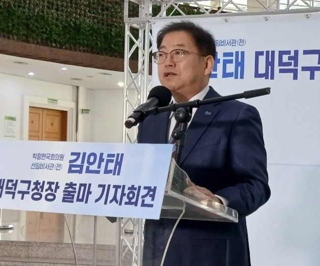 [대전=뉴시스] 조명휘 기자 = 김안태 대전 대덕과더불어포럼 대표가 19일 대전시의회에서 대덕구청장 선거 출마를 선언하고 있다. 2026.02.19. photo@newsis.com *재판매 및 DB 금지