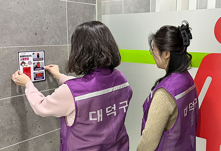 [대전=뉴시스] 조명휘 기자 = 대전 대덕구 관계자와 주민참여단이 공공화장실에 불법촬영 탐지카드를 설치하고 있다. 2026.02.19. photo@newsis.com *재판매 및 DB 금지