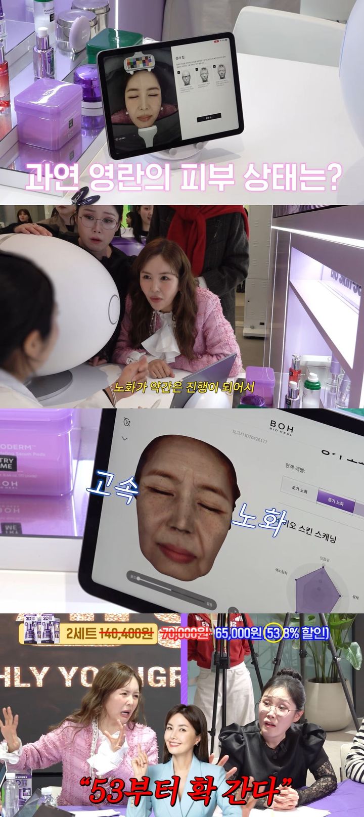 [서울=뉴시스] 방송인 장영란이 지난 18일 유튜브 채널 'A급 장영란'에 올라온 영상에서 브랜드 팝업 스토어에 방문했다. (사진=유튜브 채널 'A급 장영란' 캡처) 2026.02.19. photo@newsis.com *재판매 및 DB 금지