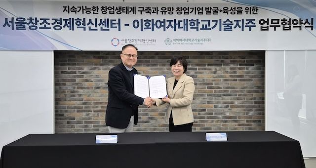 이화여대 기술지주-서울창조경제혁신센터, 스타트업 육성 MOU