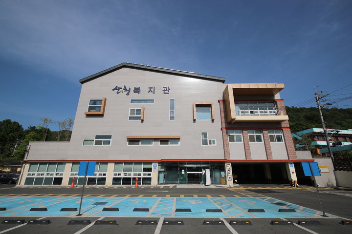 [산청=뉴시스] 산엔청복지관 (사진=산청군 제공) 2026. 02. 19. photo@newsis.com *재판매 및 DB 금지