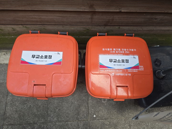 서울 중구, 음식점 음식물 수거 용기에 이름표 붙인다