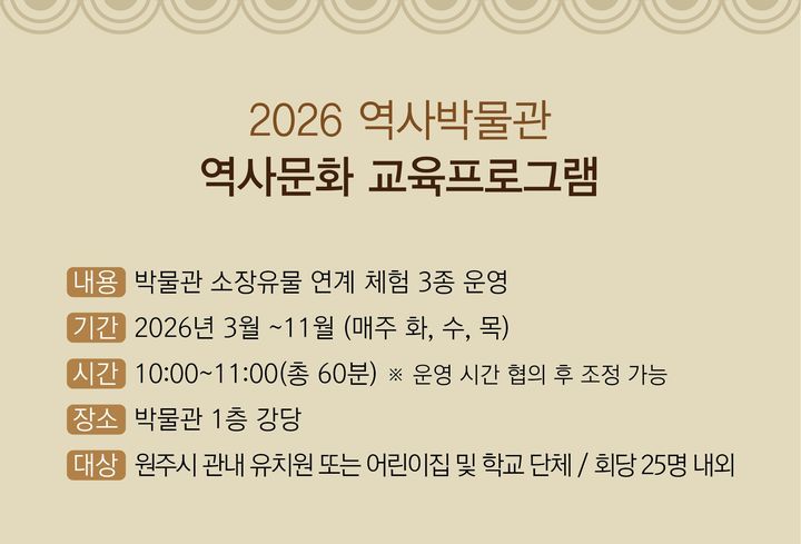[원주소식] 시민정보화교육 3월 수강생 모집 등