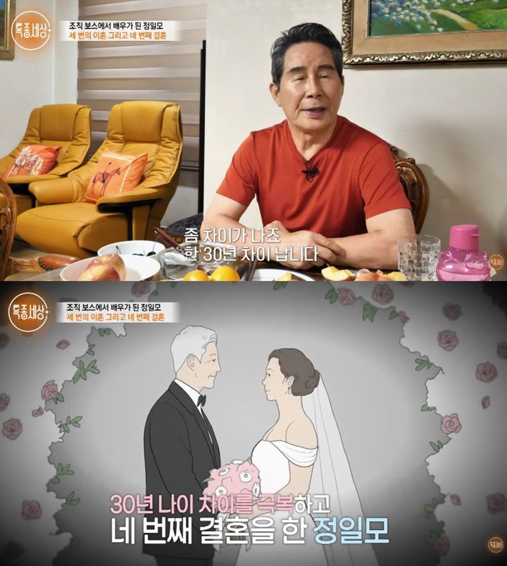 [서울=뉴시스] 정일모. (사진=유튜브 채널 '특종세상-그때 그 사람' 캡처) 2026.02.19. photo@newsis.com *재판매 및 DB 금지