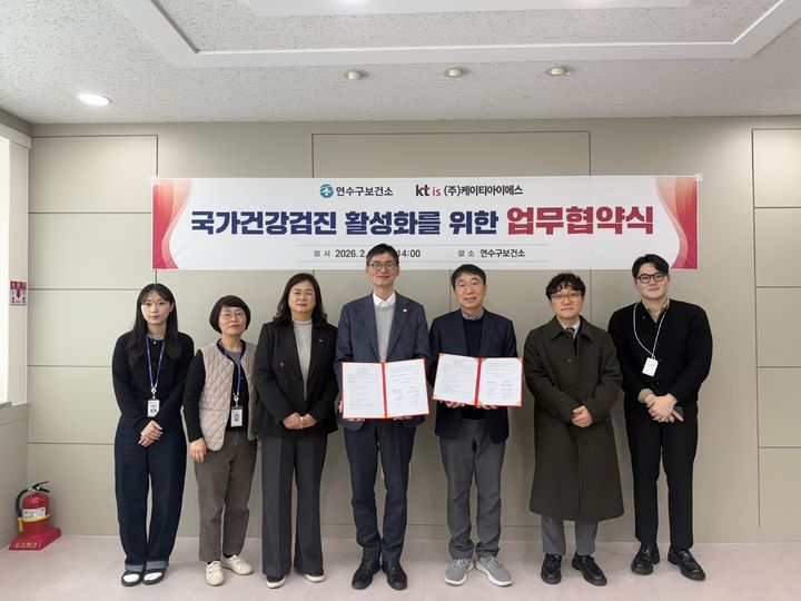 연수 114 국가건강검진 예약대행 서비스 추진 업무협약식. (사진=연수구 제공) *재판매 및 DB 금지