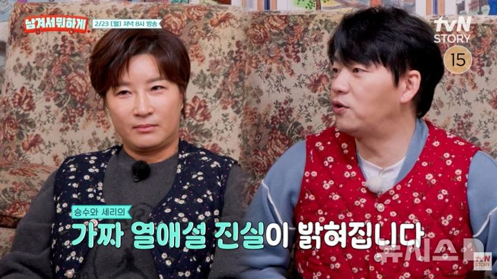 [서울=뉴시스] 배우 김승수가 전 골프선수 박세리와 결혼설에 대한 심경을 밝혔다. (사진 = tvN STORY '남겨서 뭐하게' 캡처) 2026.02.19. photo@newsis.com *재판매 및 DB 금지