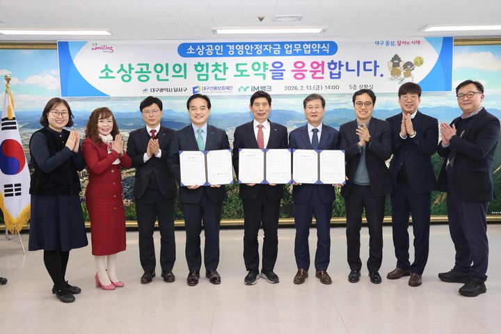 [대구=뉴시스] 대구 달서구는 고금리와 경기침체로 경영에 어려움을 겪고 있는 지역 소상공인을 지원하기 위해 96억원 규모의 소상공인 경영안정자금을 지원한다. (사진=대구 달서구 제공) 2026.02.19. photo@newsis.com *재판매 및 DB 금지