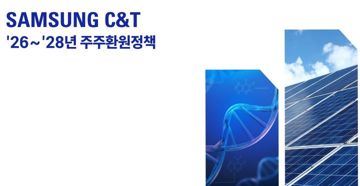 삼성물산, 에너지·바이오 등 3년간 최대 9.4조원 투자