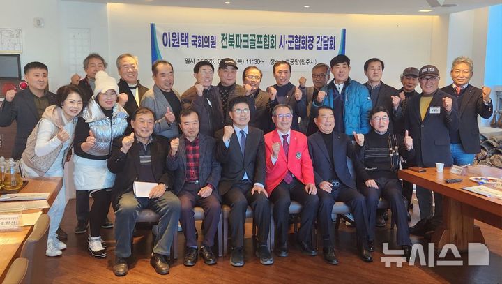 [전주=뉴시스] 이원택 국회의원과 전북지역 파크골프 시군협회 임원진들이 19일 전주 고궁담에서 간담회를 갖고 180홀 규모의 초대형 파크골프장을 조성키로 했다. (사진= 이원택 의원실) 2026.02.19 *재판매 및 DB 금지