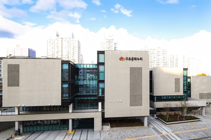 구로구, 복합문화공간 '구로문화누리' 24일부터 운영